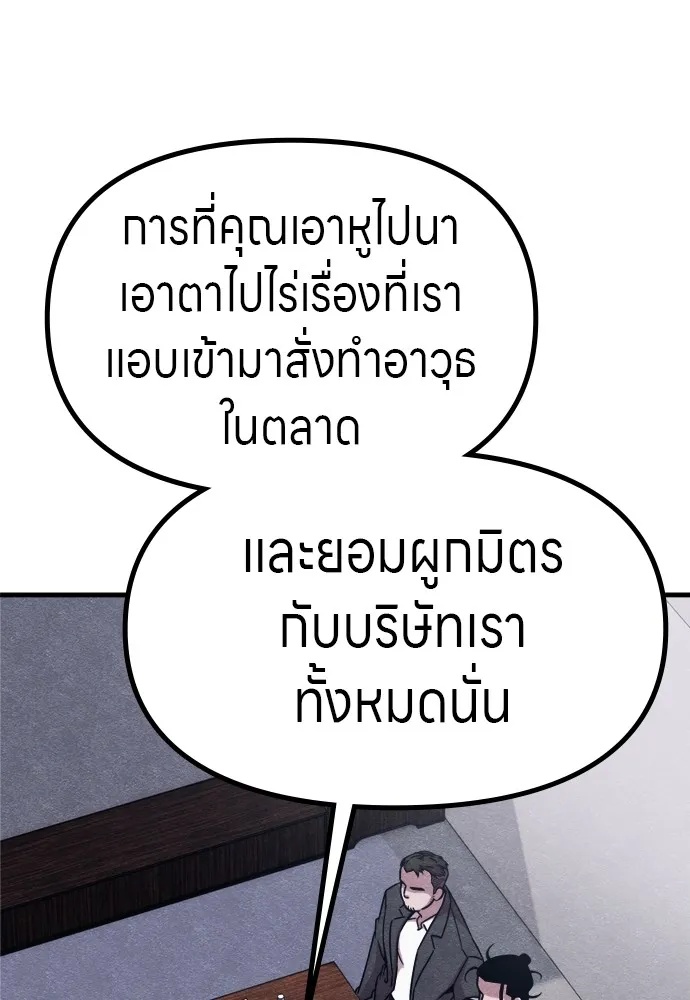 Zombie x slasher ตอนที่ 52 11