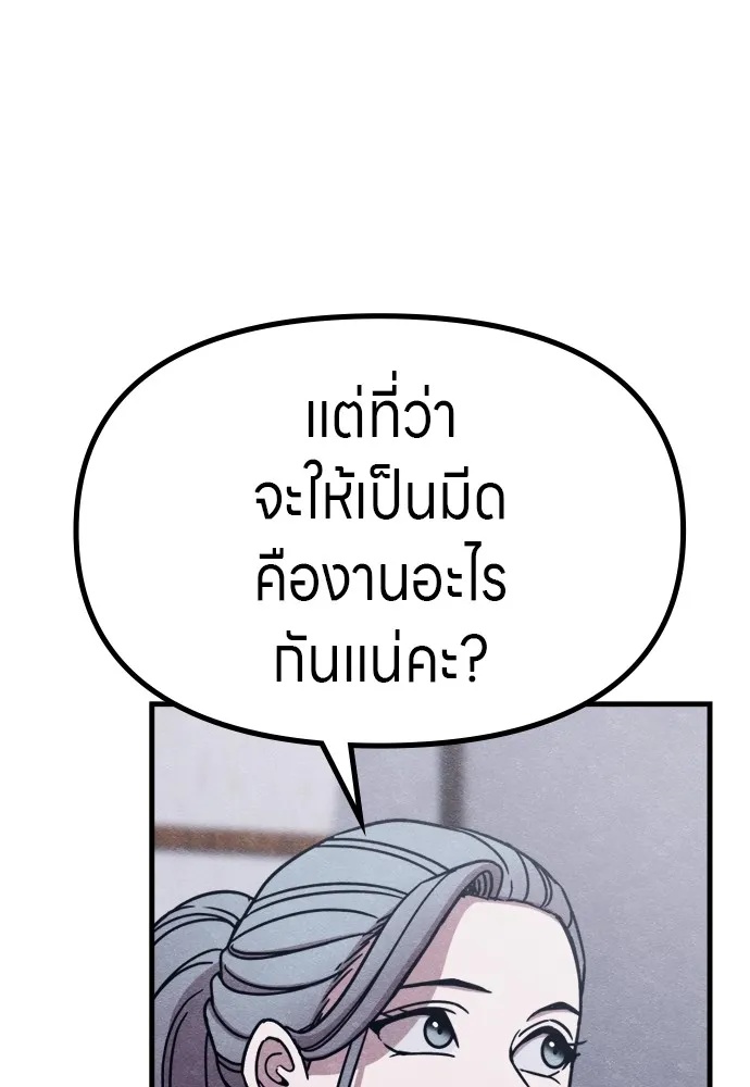 Zombie x slasher ตอนที่ 52 13