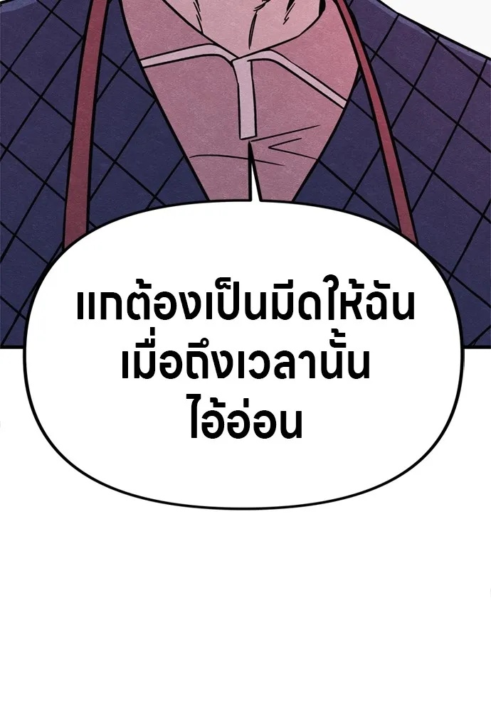 Zombie x slasher ตอนที่ 52 7