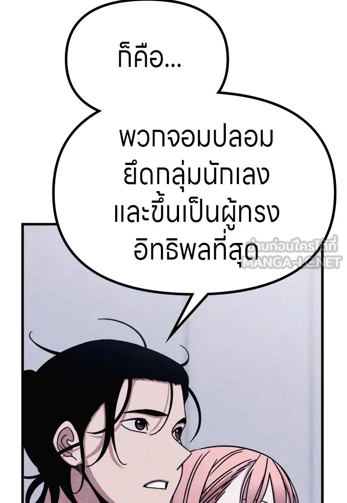 Zombie x slasher ตอนที่ 52 15