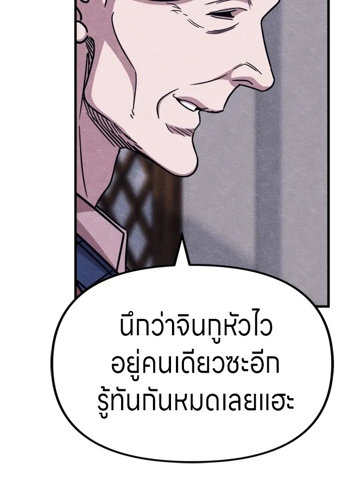 Zombie x slasher ตอนที่ 52 20