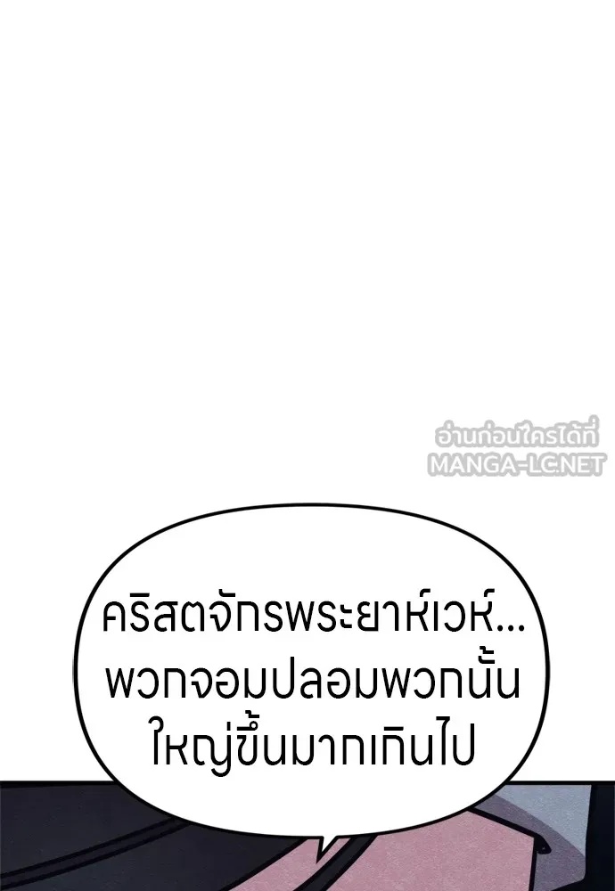 Zombie x slasher ตอนที่ 52 21