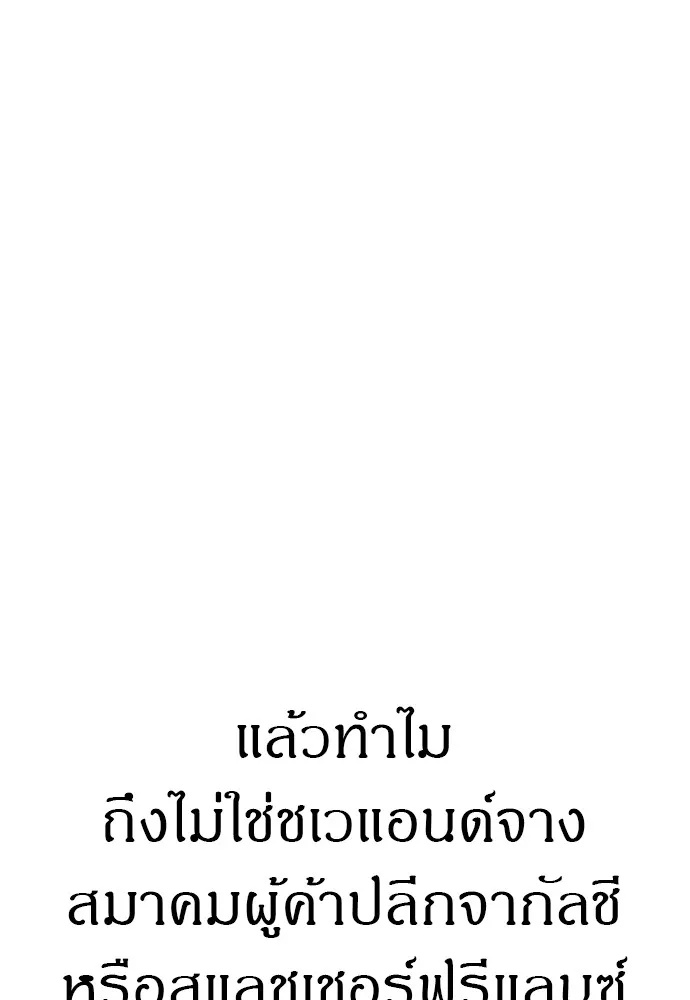 Zombie x slasher ตอนที่ 52 26