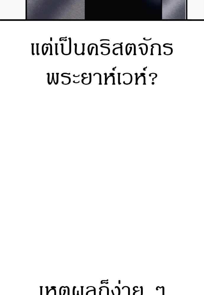 Zombie x slasher ตอนที่ 52 28