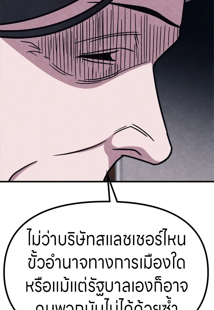 Zombie x slasher ตอนที่ 52 22