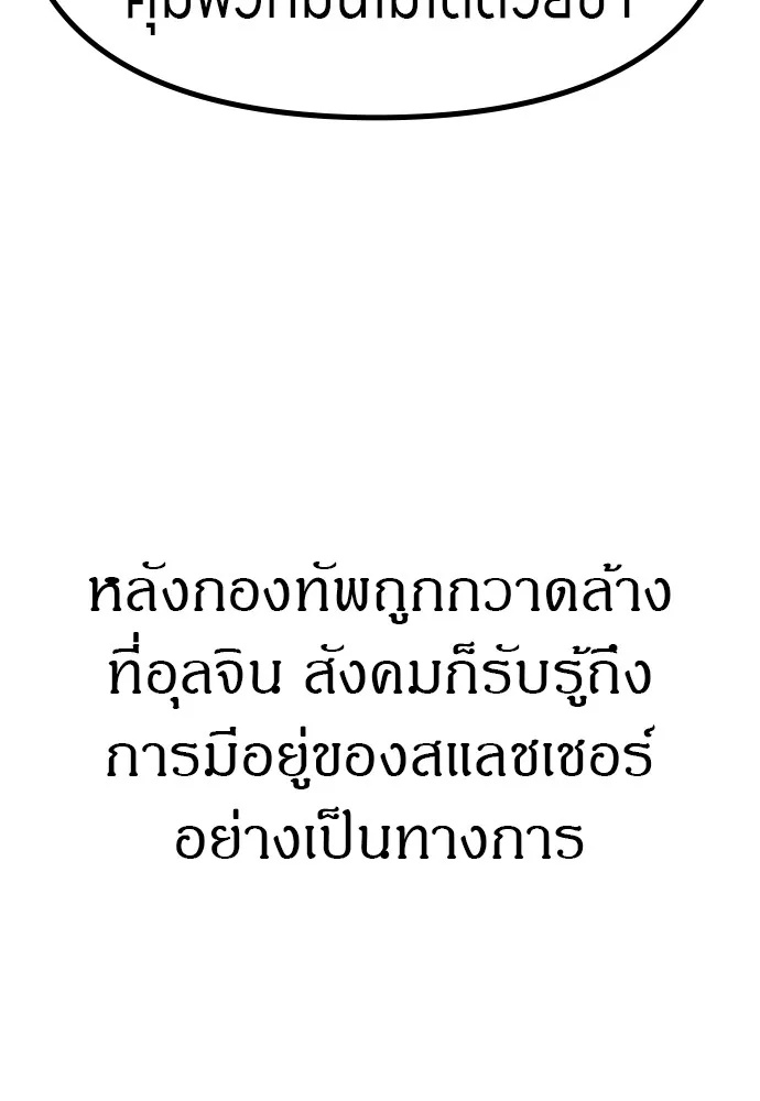 Zombie x slasher ตอนที่ 52 23