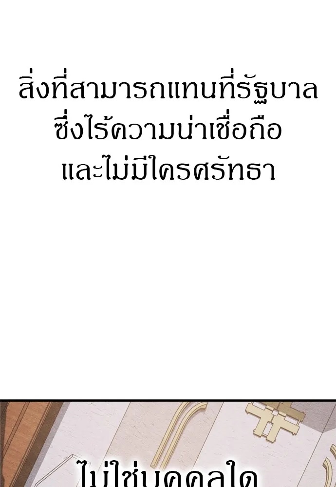Zombie x slasher ตอนที่ 52 31