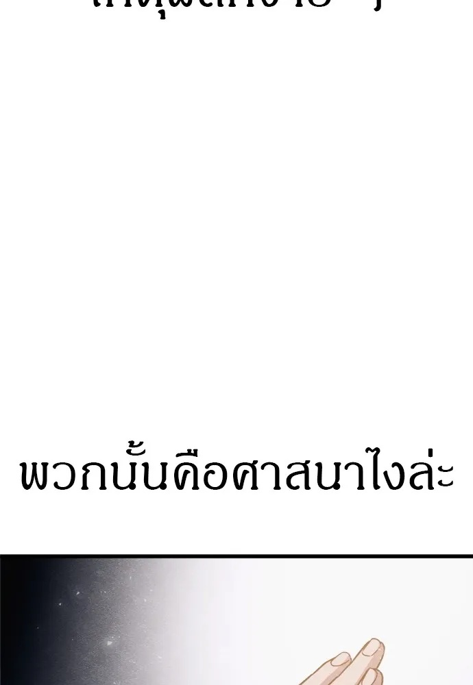 Zombie x slasher ตอนที่ 52 29