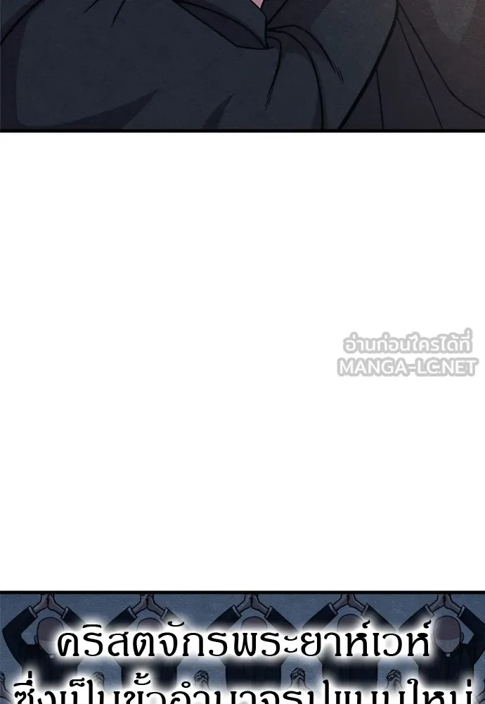 Zombie x slasher ตอนที่ 52 33