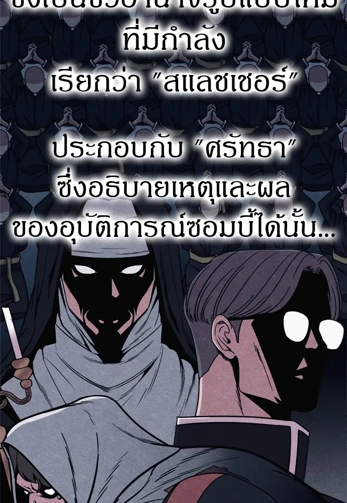 Zombie x slasher ตอนที่ 52 34