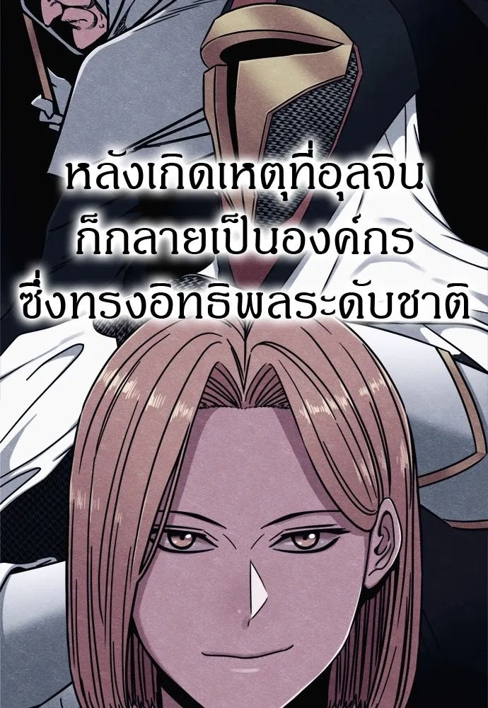 Zombie x slasher ตอนที่ 52 35