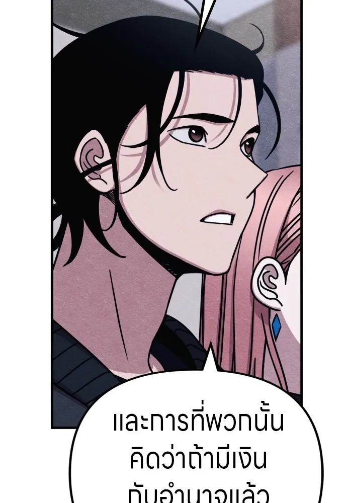 Zombie x slasher ตอนที่ 52 38