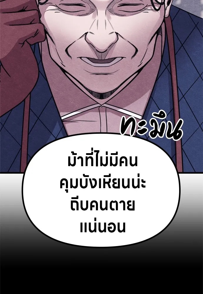 Zombie x slasher ตอนที่ 52 43