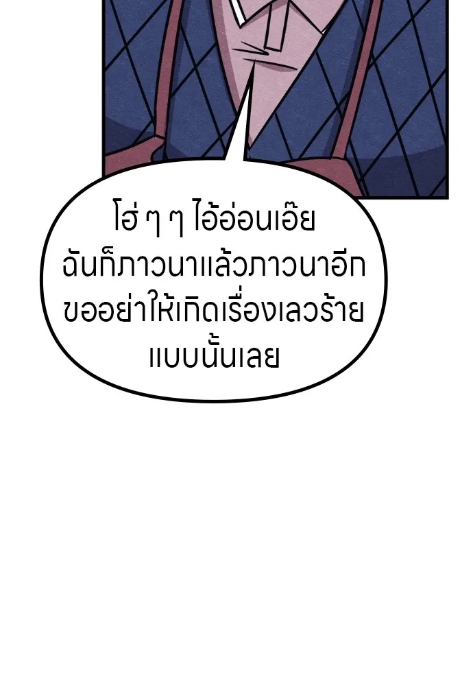 Zombie x slasher ตอนที่ 52 41