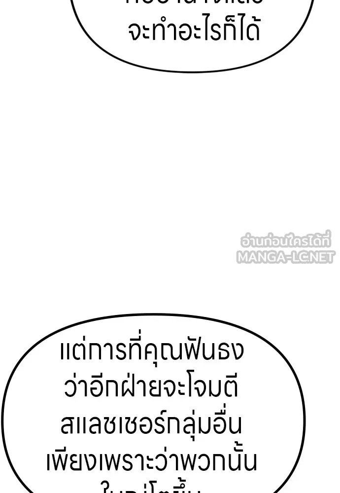 Zombie x slasher ตอนที่ 52 39