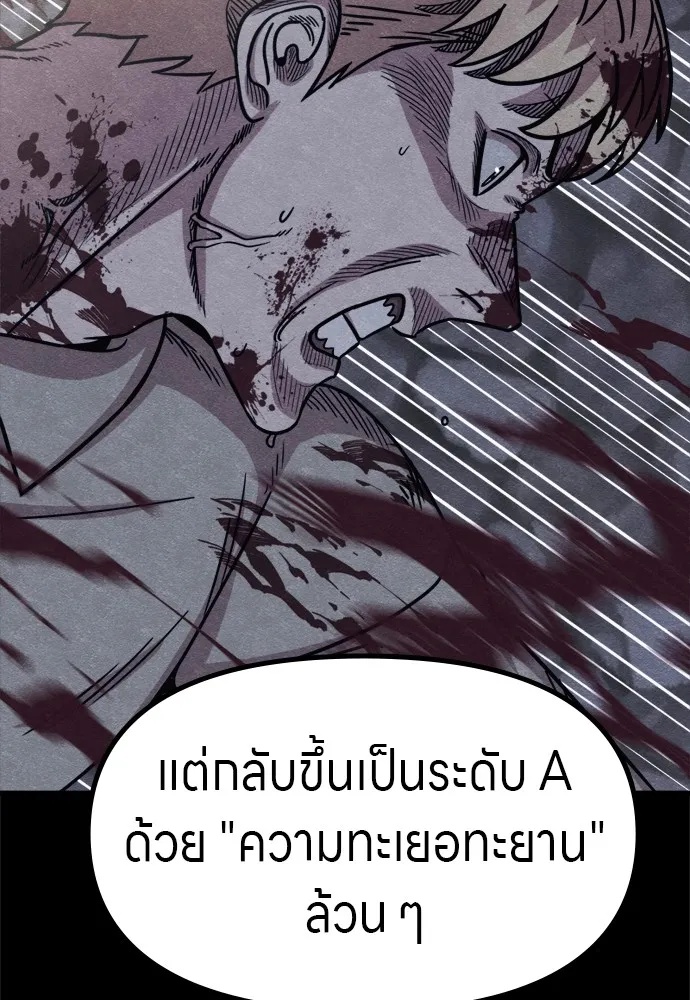 Zombie x slasher ตอนที่ 52 46