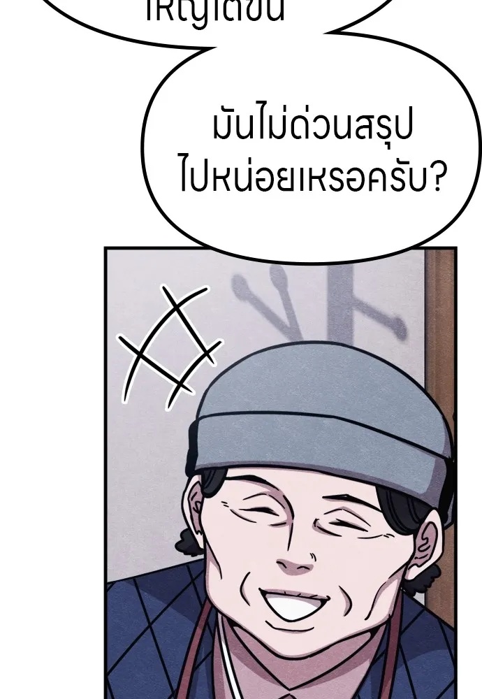 Zombie x slasher ตอนที่ 52 40