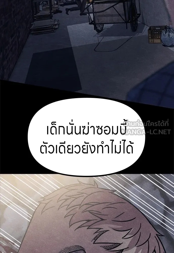 Zombie x slasher ตอนที่ 52 45