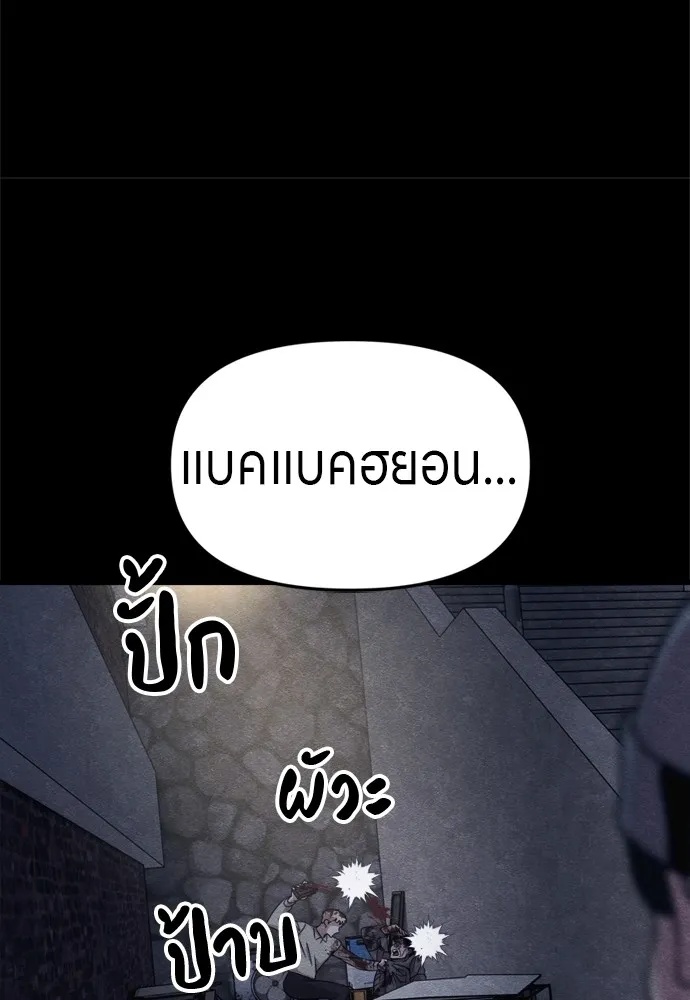 Zombie x slasher ตอนที่ 52 44