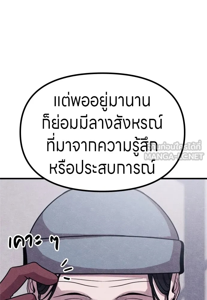 Zombie x slasher ตอนที่ 52 42