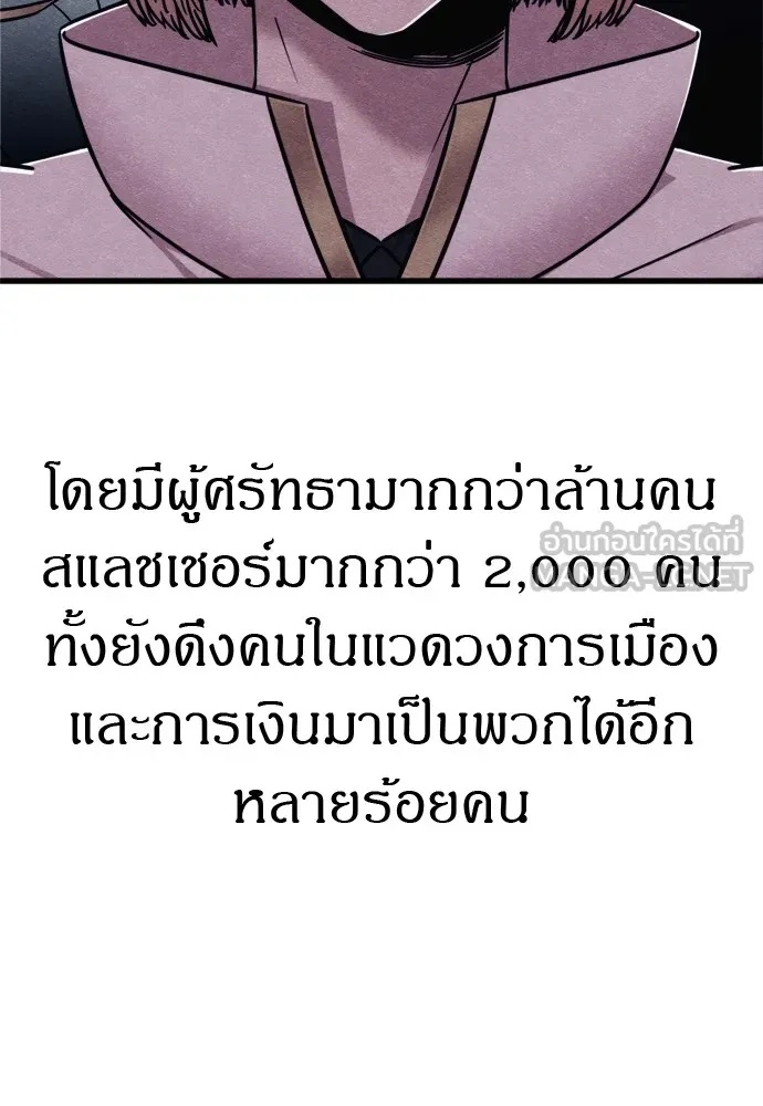 Zombie x slasher ตอนที่ 52 36