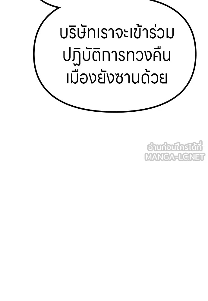 Zombie x slasher ตอนที่ 52 51
