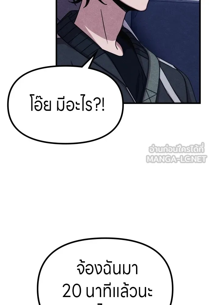 Zombie x slasher ตอนที่ 52 54