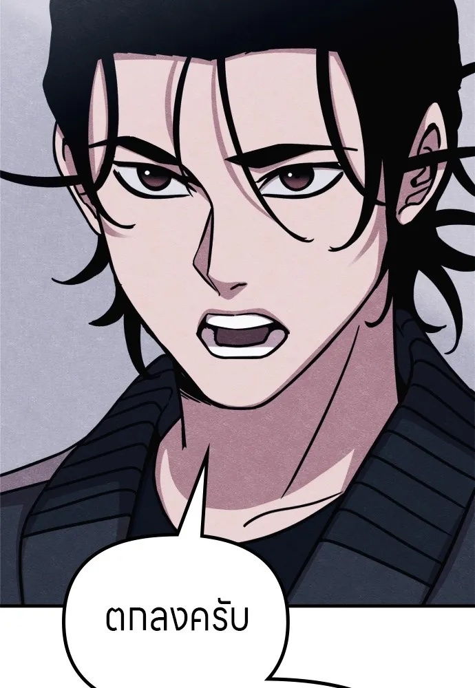 Zombie x slasher ตอนที่ 52 50