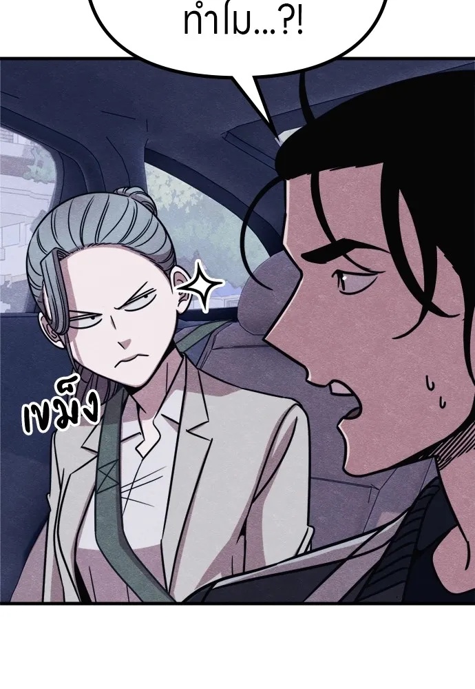 Zombie x slasher ตอนที่ 52 55