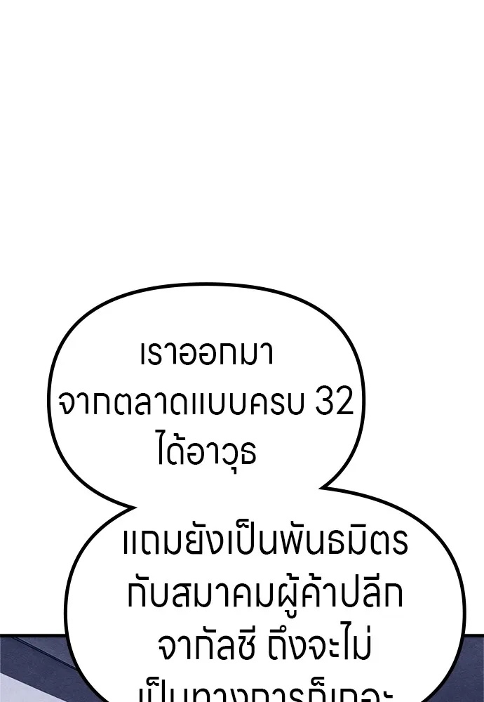 Zombie x slasher ตอนที่ 52 56