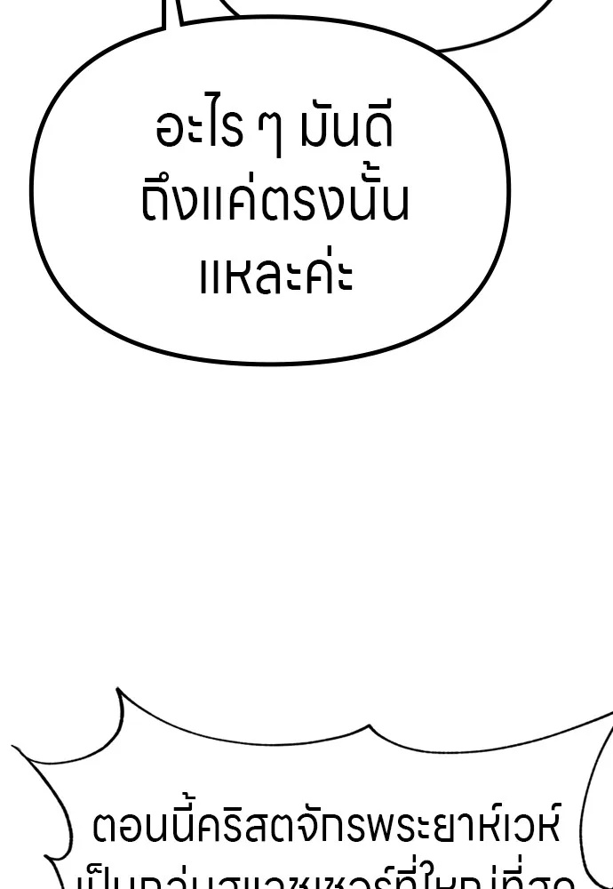 Zombie x slasher ตอนที่ 52 58