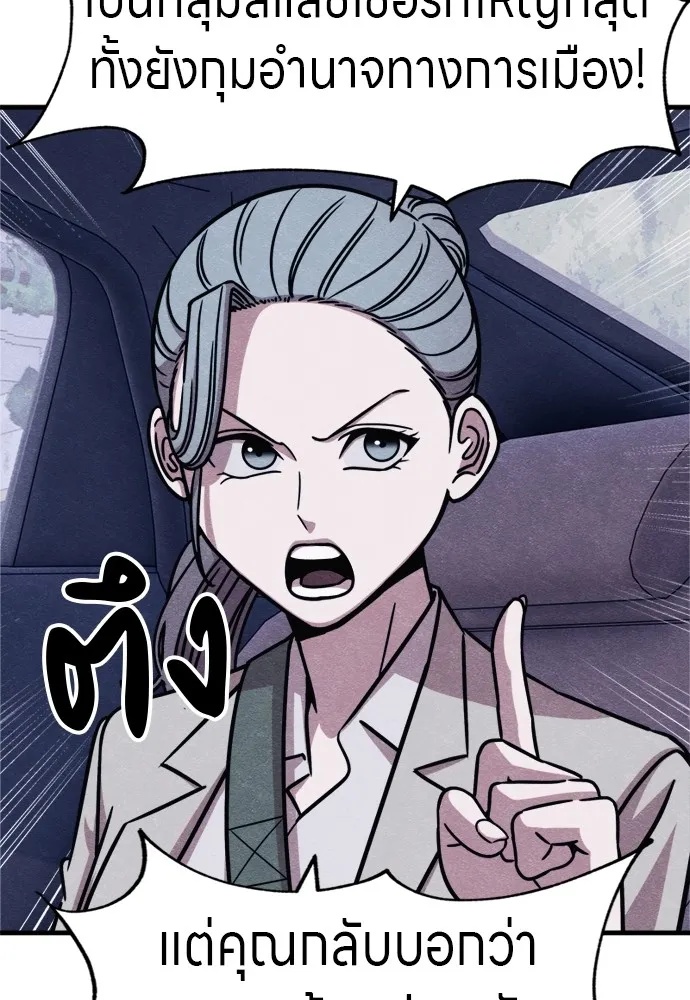 Zombie x slasher ตอนที่ 52 59