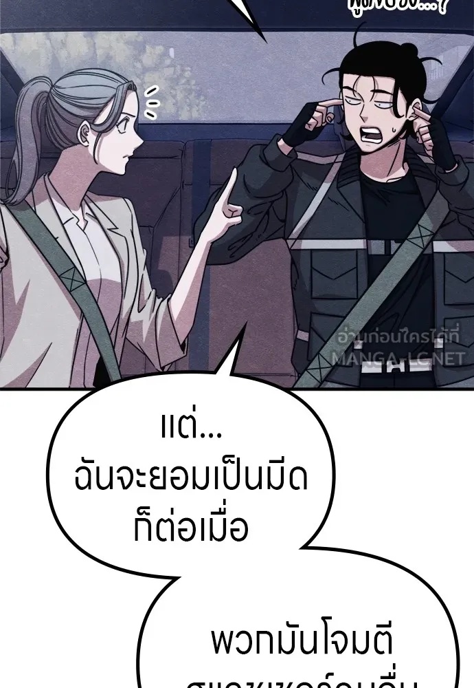 Zombie x slasher ตอนที่ 52 63