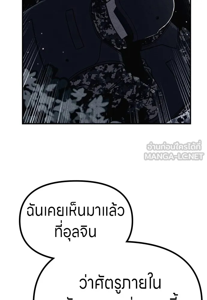 Zombie x slasher ตอนที่ 52 66