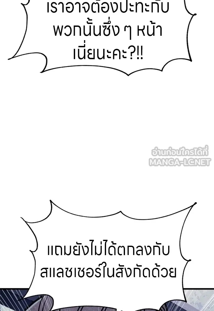 Zombie x slasher ตอนที่ 52 60