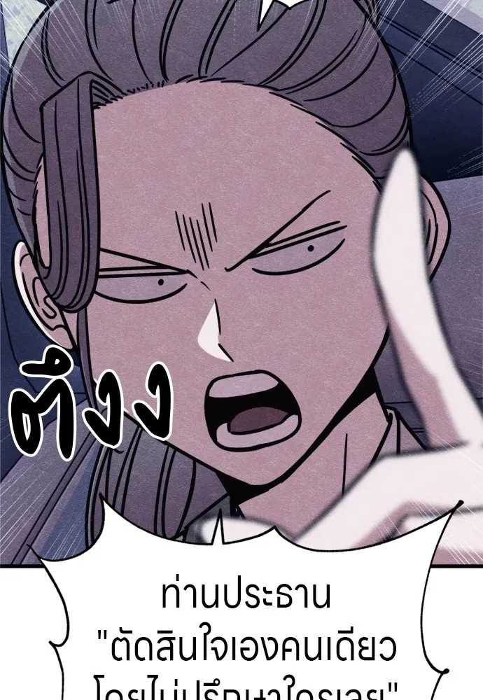 Zombie x slasher ตอนที่ 52 61