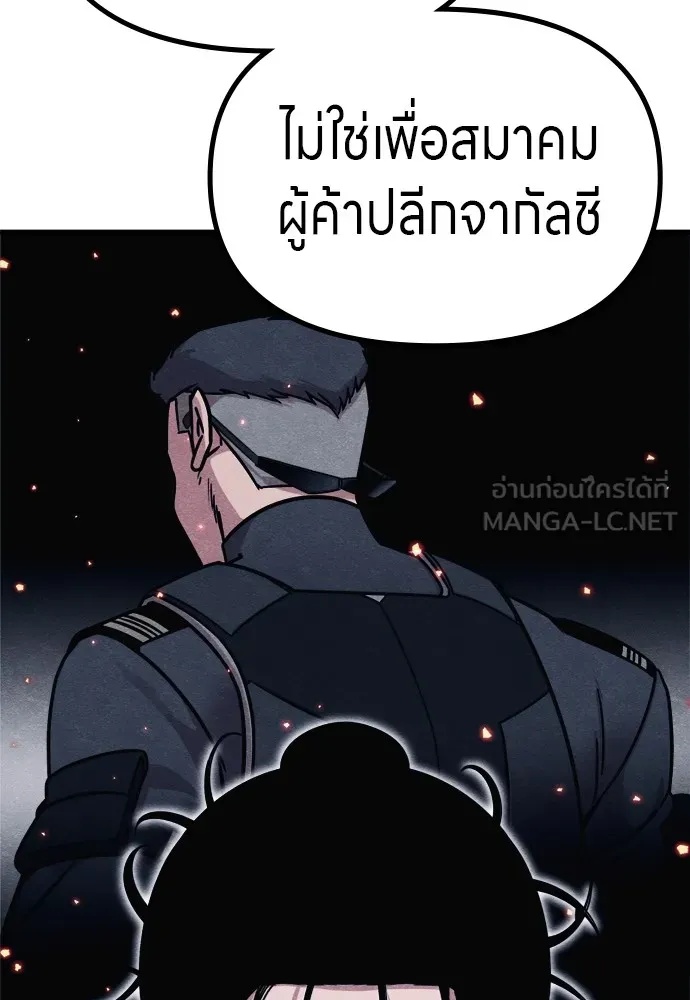 Zombie x slasher ตอนที่ 52 69