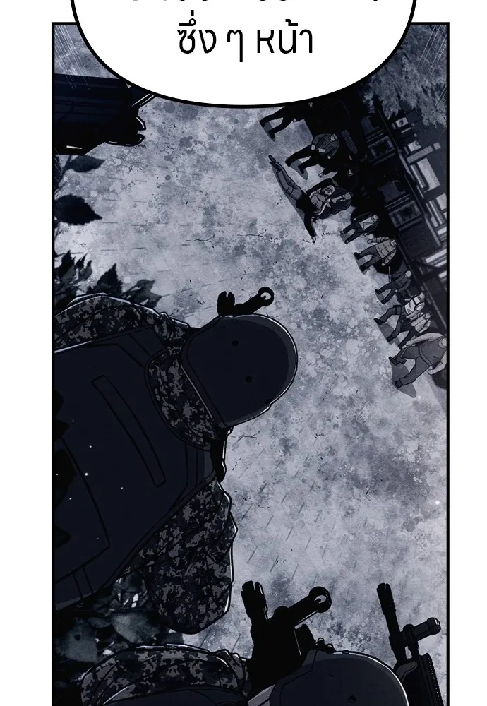 Zombie x slasher ตอนที่ 52 65