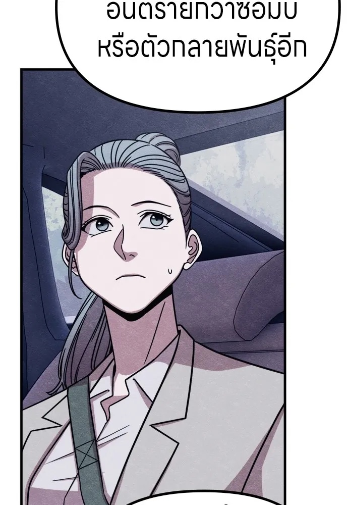 Zombie x slasher ตอนที่ 52 67