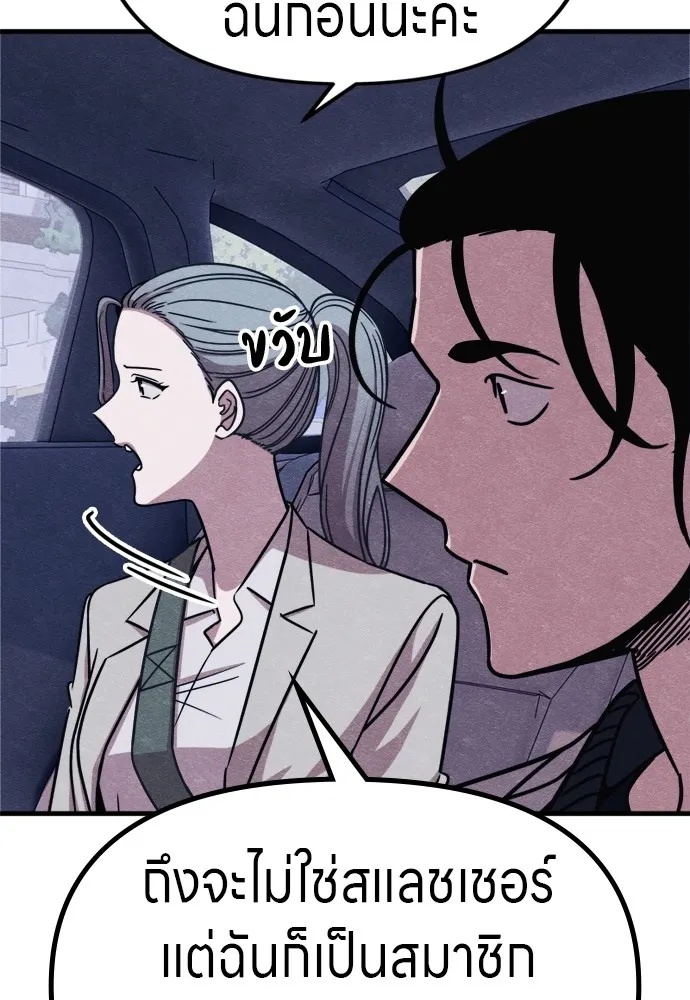 Zombie x slasher ตอนที่ 52 73
