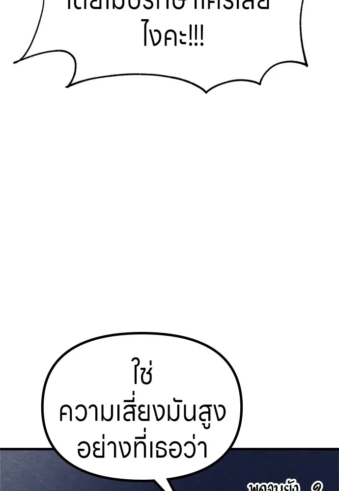 Zombie x slasher ตอนที่ 52 62