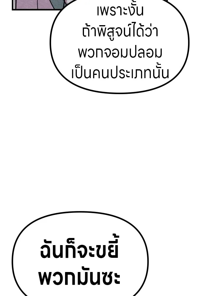 Zombie x slasher ตอนที่ 52 68