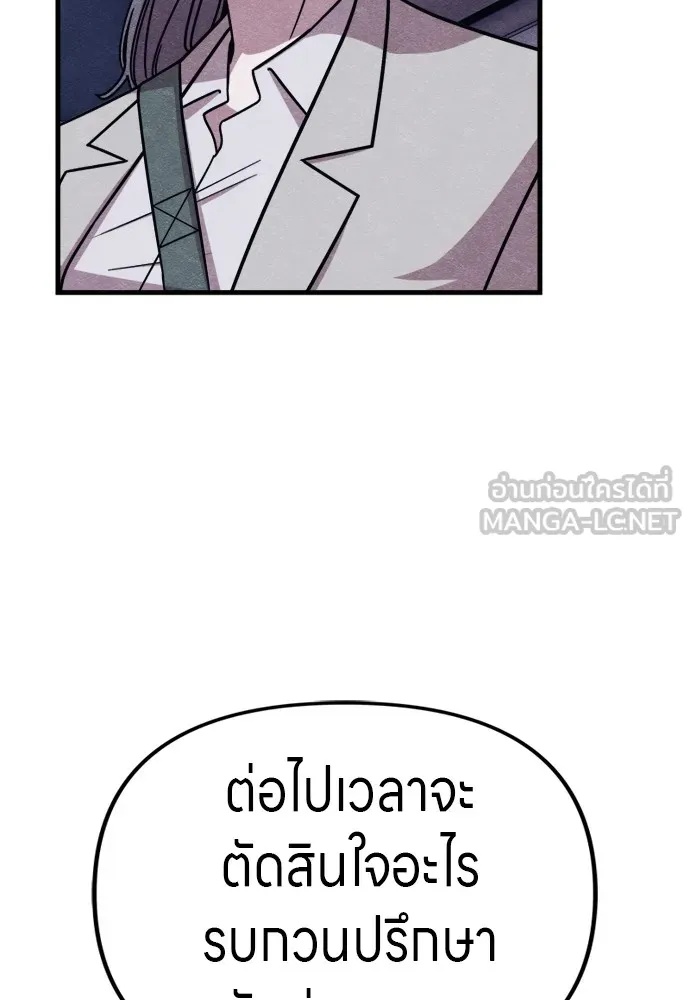Zombie x slasher ตอนที่ 52 72