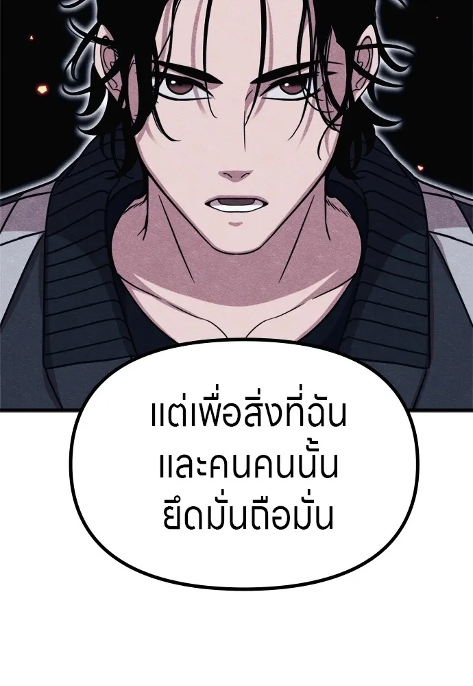 Zombie x slasher ตอนที่ 52 70