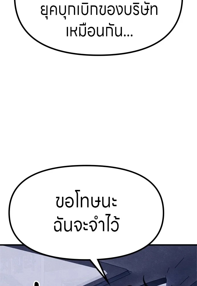 Zombie x slasher ตอนที่ 52 74