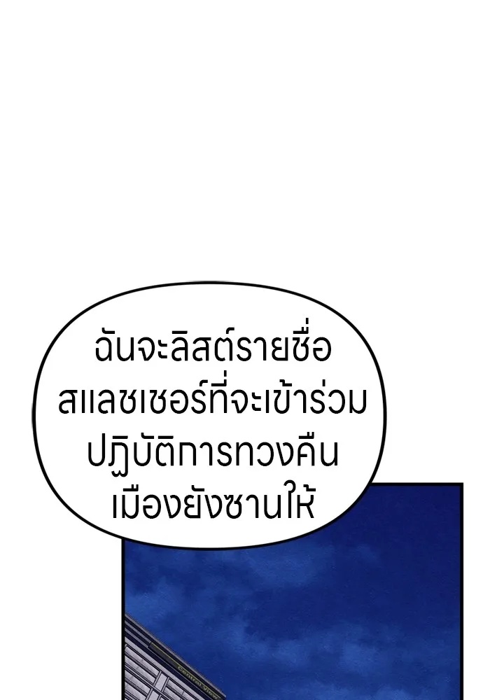 Zombie x slasher ตอนที่ 52 77