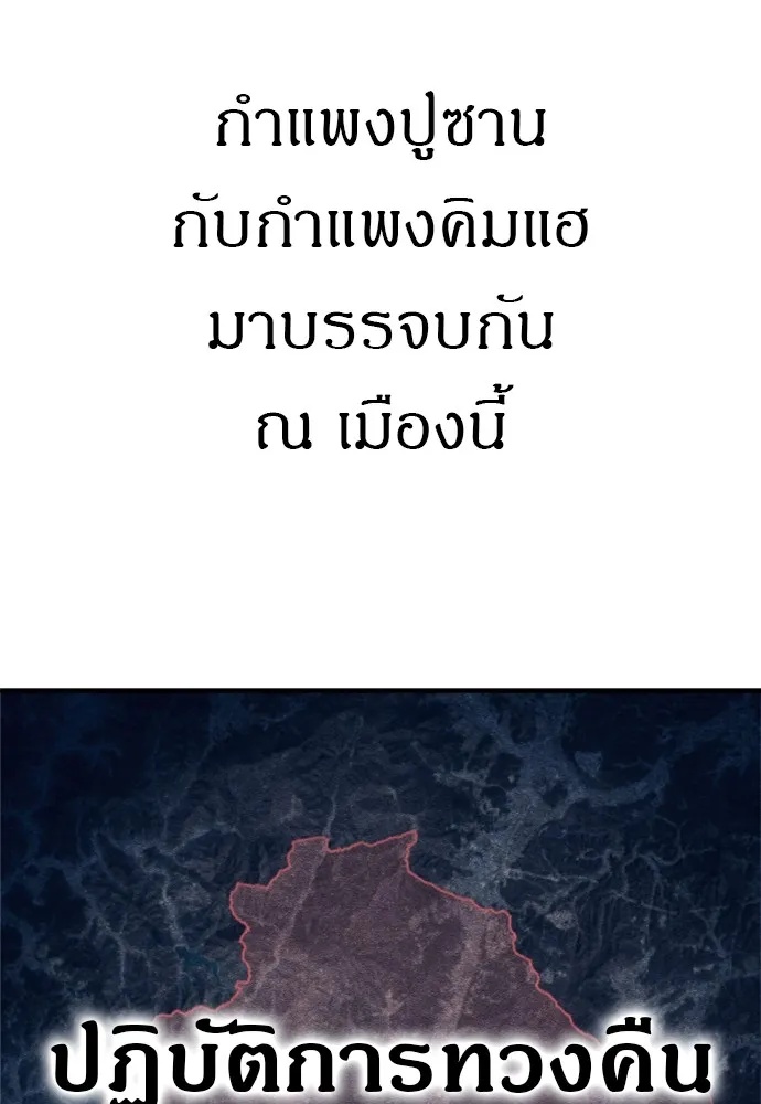 Zombie x slasher ตอนที่ 52 80