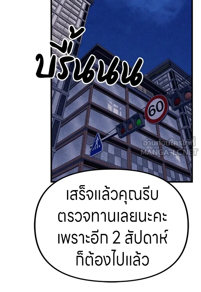 Zombie x slasher ตอนที่ 52 78
