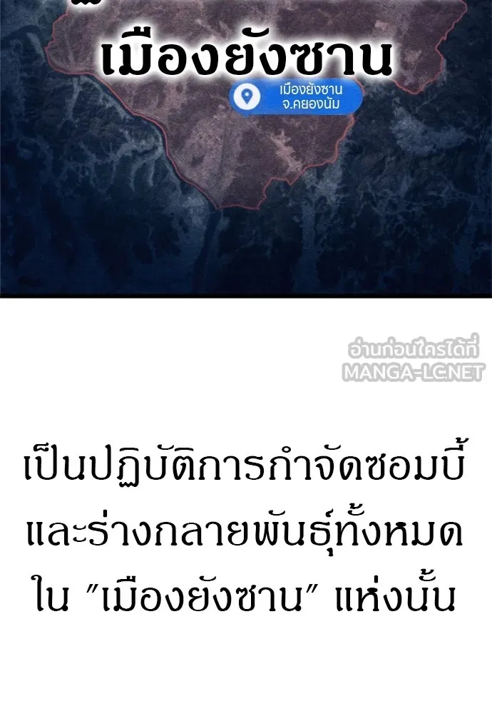 Zombie x slasher ตอนที่ 52 81