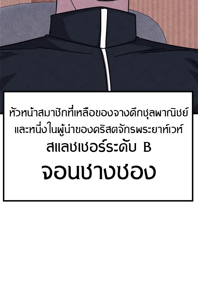 Zombie x slasher ตอนที่ 52 89
